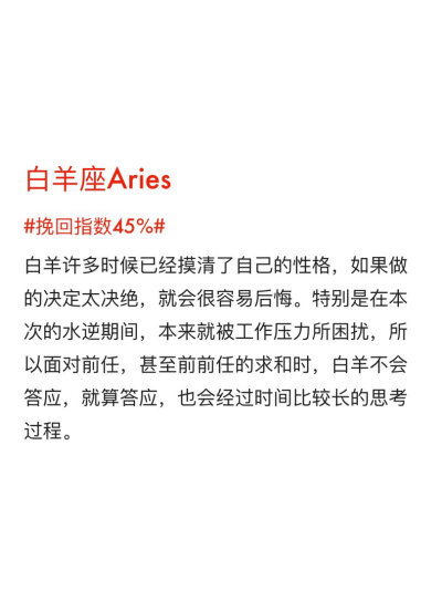 水逆期间12星座的挽回指数是多少？并不是所有星座都适合挽回建议大家都好好看看。#水逆退散##星座物语# 绿洲