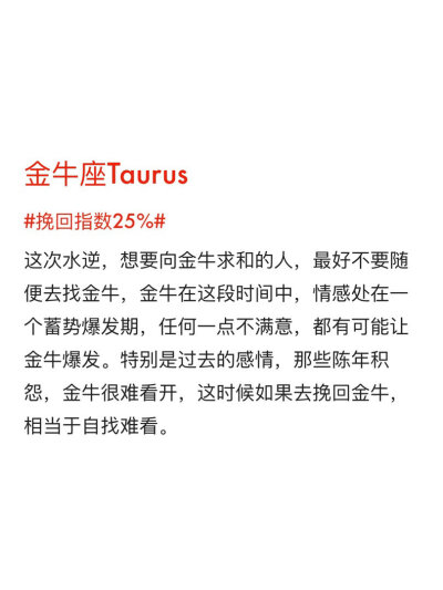 水逆期间12星座的挽回指数是多少？并不是所有星座都适合挽回建议大家都好好看看。#水逆退散##星座物语# 绿洲