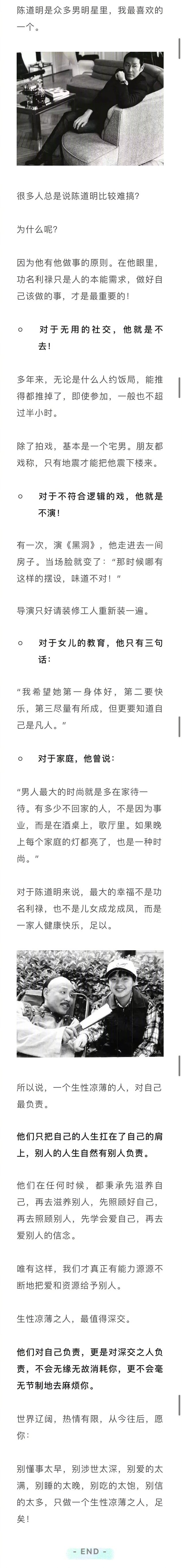 “生性凉薄”的人，最值得深交