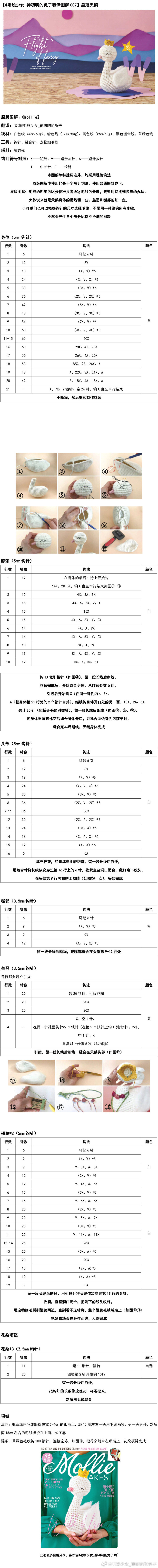 新版皇冠天鹅