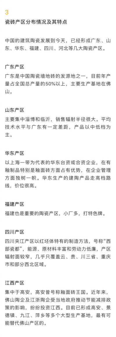 有哪些比较实用的瓷砖知识需要了解？