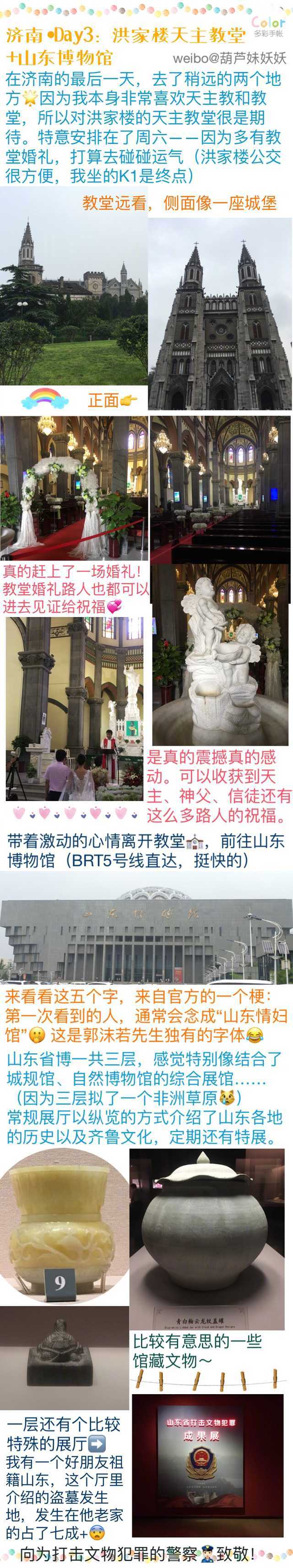 洛阳  济南 旅游攻略洛神赋图到牡丹赋，洛阳的牡丹真的是一绝；还有历史已久的中原文化p1  住宿 交通 龙门石窟p2  白马寺，丽景门老城p3  市博物馆，水席，济南景点分齐鲁之地泉水丰沛，又被成为泉城的济南p4  芙蓉街，大明湖p5  五龙泉，跃突泉p6  黑虎泉，解放街p7  宽厚里，百花洲历史