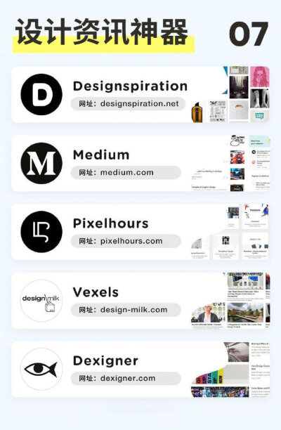 【超全的设计灵感网站合集】收藏 ！