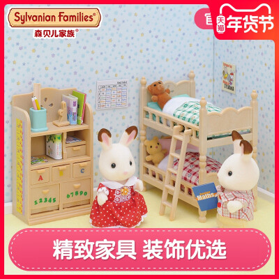 Sylvanian Families森贝儿家族灯光大屋最“亮”过家家礼包玩具