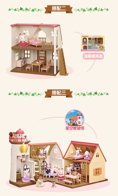 Sylvanian Families森林家族森贝儿女孩过家家梦幻家园礼品套玩具