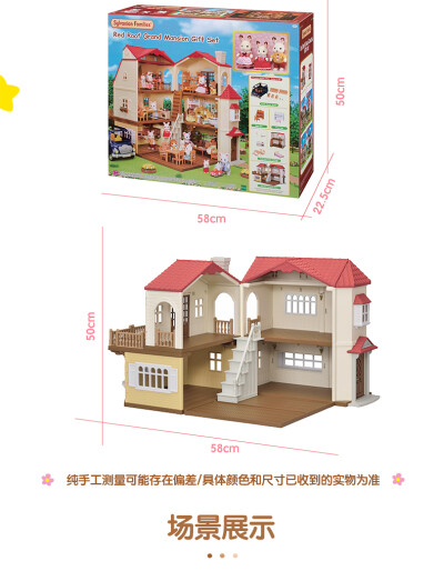 Sylvanian Families森林家族森贝儿女孩过家家梦幻家园礼品套玩具