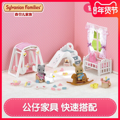 Sylvanian Families森贝儿家族灯光大屋最“亮”过家家礼包玩具