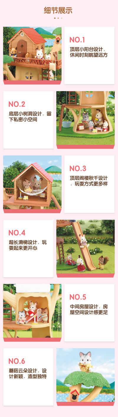 Sylvanian Families森贝儿家族快乐树小屋女孩过家家儿童益智玩具