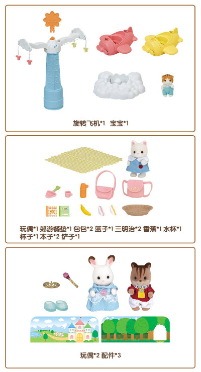 Sylvanian Families森贝儿家族彩虹幼儿园大礼包儿童过家家玩具