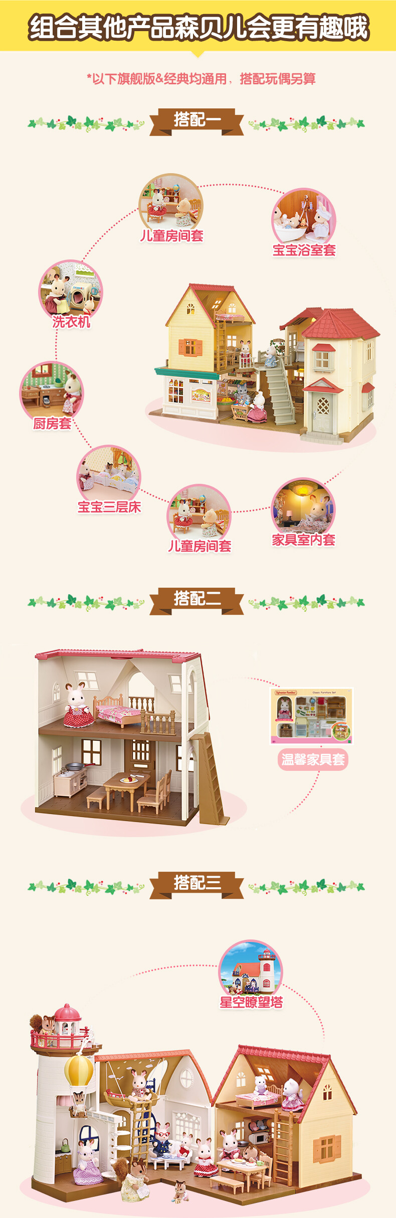 Sylvanian Families森贝儿家族帆船礼品套装益智过家家儿童玩具