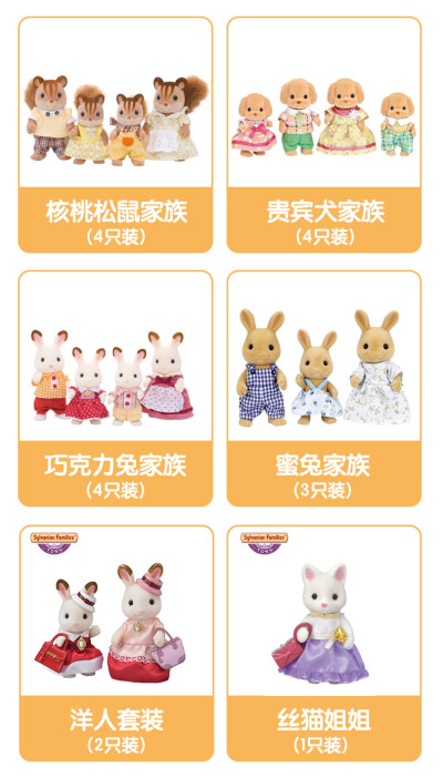 Sylvanian Families森贝儿家族糖果店推车幼儿园儿童过家家玩具