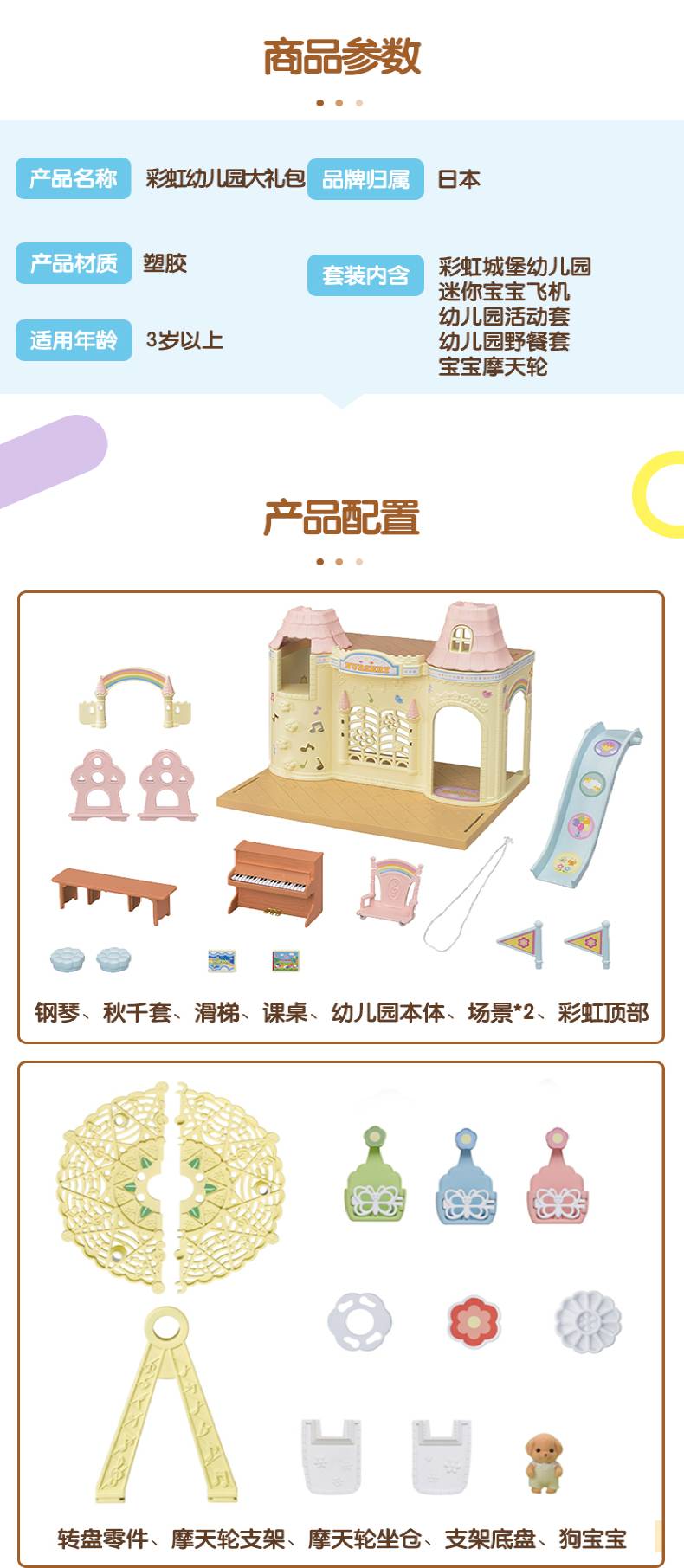 Sylvanian Families森贝儿家族彩虹幼儿园大礼包儿童过家家玩具