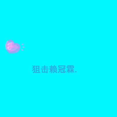 男爱豆背景图.
拿图点赞or收藏.
二转标明ID.