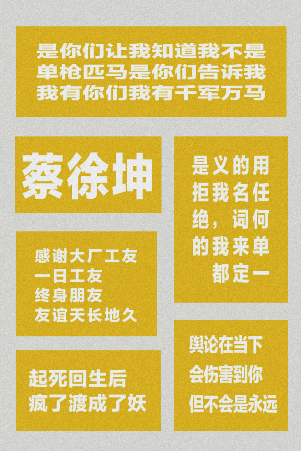 “命运向我抛出一颗球
人海中你注定 遇到我”
爱豆语录✡️
NINE PERCENT
蔡徐坤 | 陈立农 | 范丞丞 | 黄明昊 | 林彦俊 | 朱正廷 | 王子异 | 王琳凯 | 尤长靖
投稿请移步公众号（ ・ω・)=つ≡つ