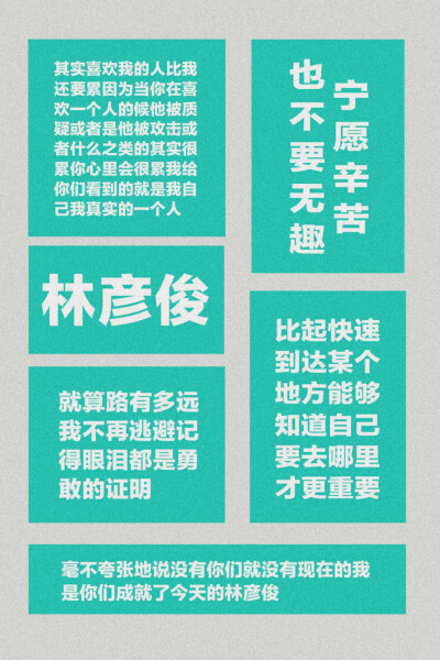 “命运向我抛出一颗球
人海中你注定 遇到我”
爱豆语录✡️
NINE PERCENT
蔡徐坤 | 陈立农 | 范丞丞 | 黄明昊 | 林彦俊 | 朱正廷 | 王子异 | 王琳凯 | 尤长靖
投稿请移步公众号（ ・ω・)=つ≡つ