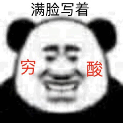 表情包