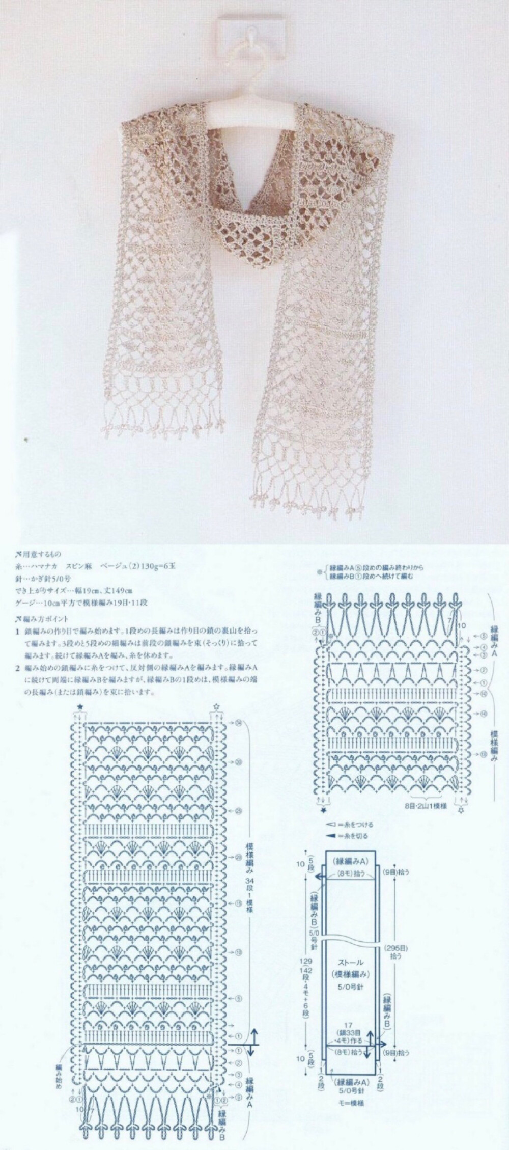 披肩围巾围脖