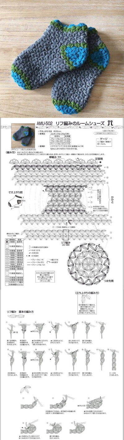 钩袜子