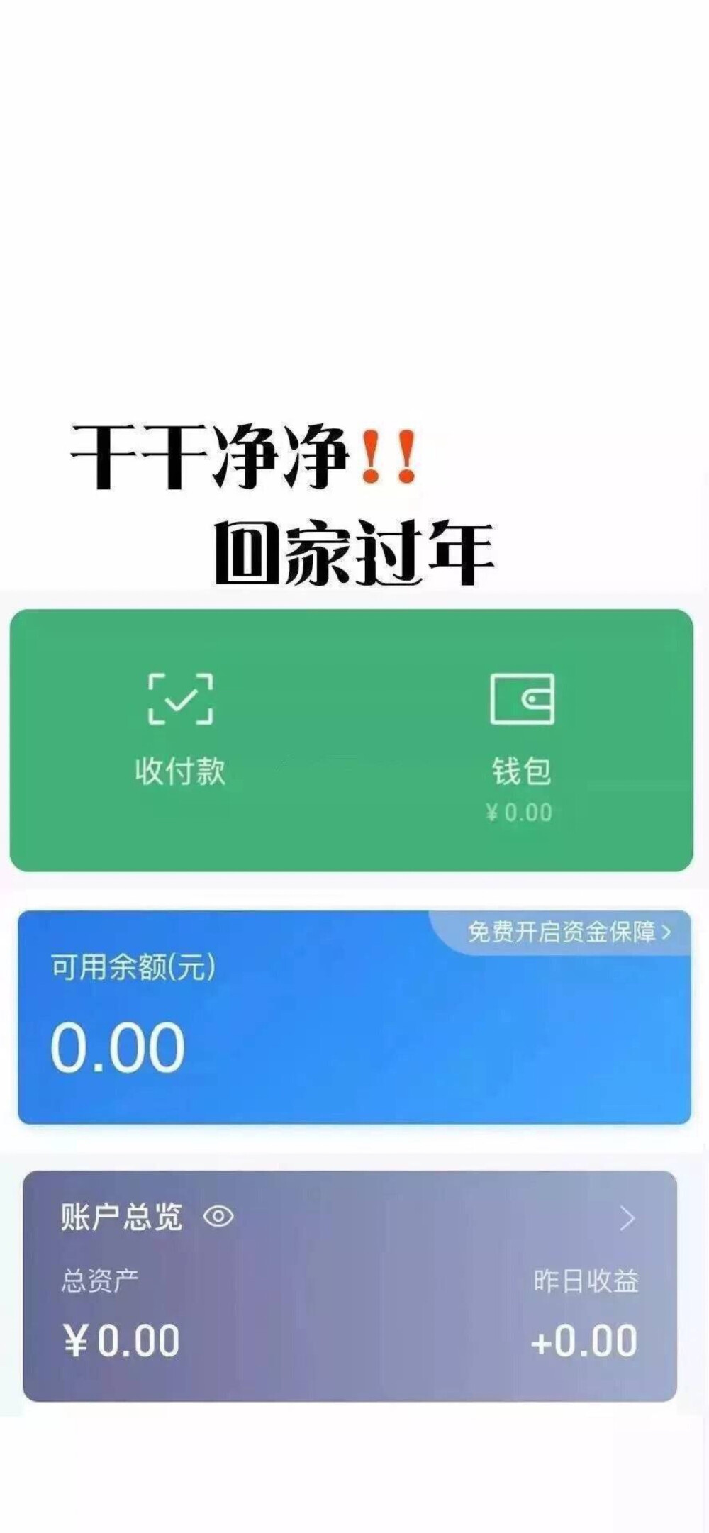 过年壁纸