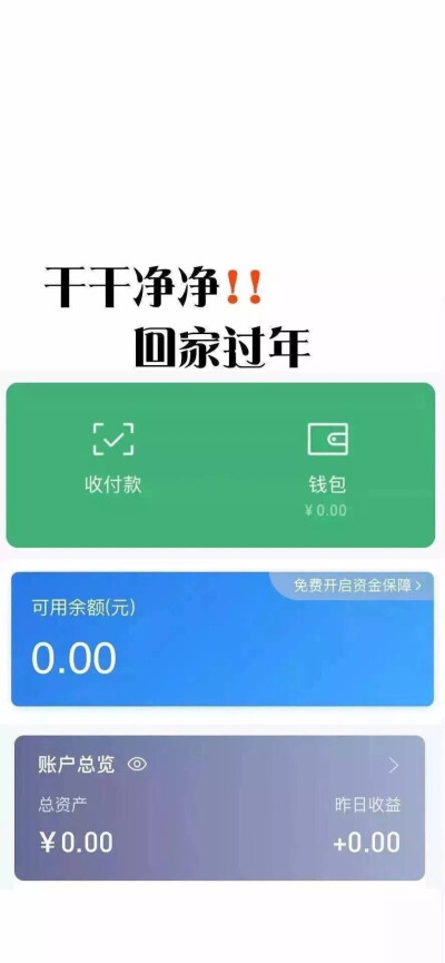 过年壁纸