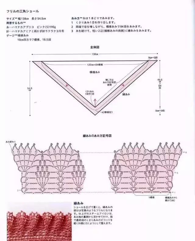 披肩