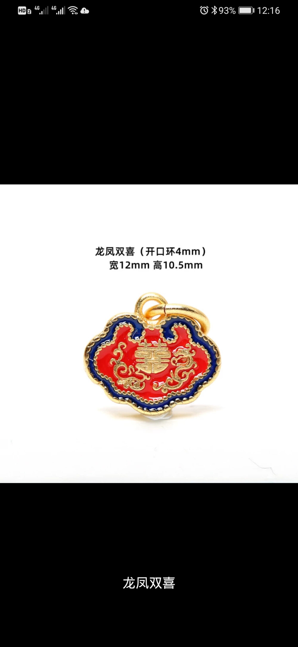 手串