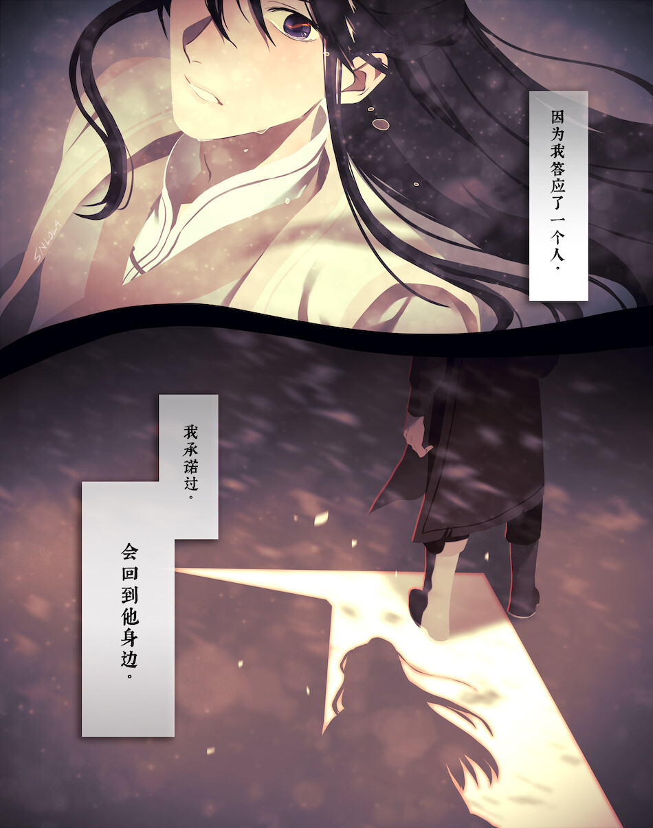 #二哈和他的白猫师尊# 燃晚
「師尊。」
「我見到了一個魔。然後我有個有趣的經歷，要和你說……」
画师：SnLola