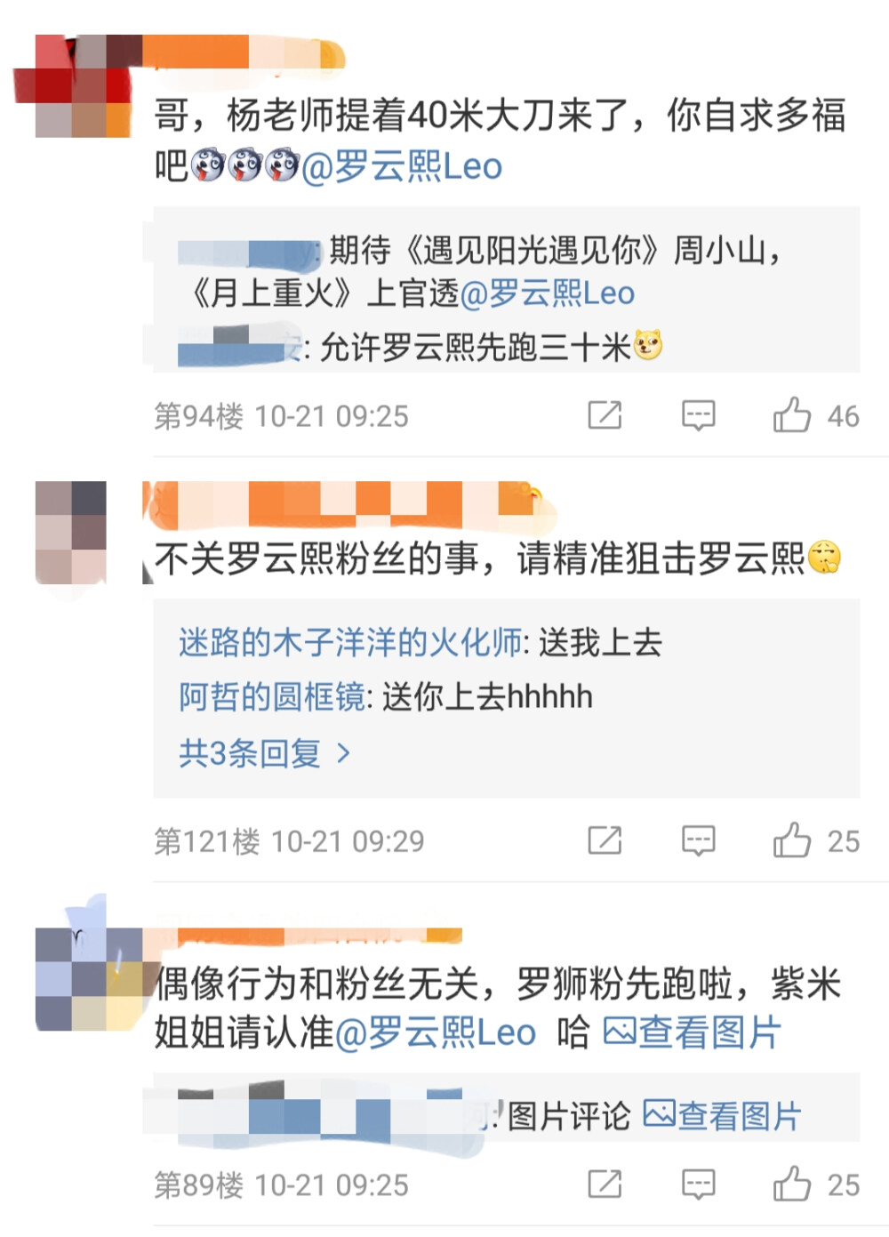 #罗云熙公主抱的上限是杨紫# 论罗云熙和杨紫的塑料友情，罗狮粉的表现亮了