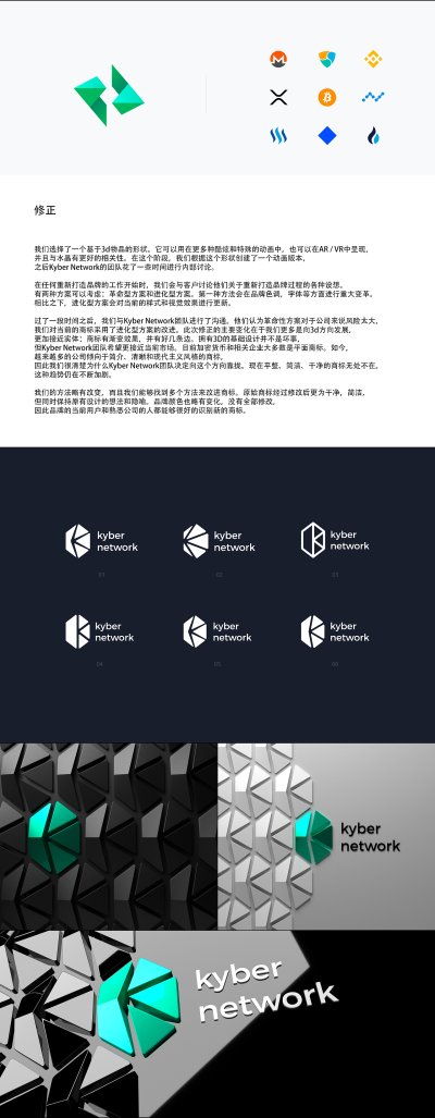 Kyber Network品牌識別設計