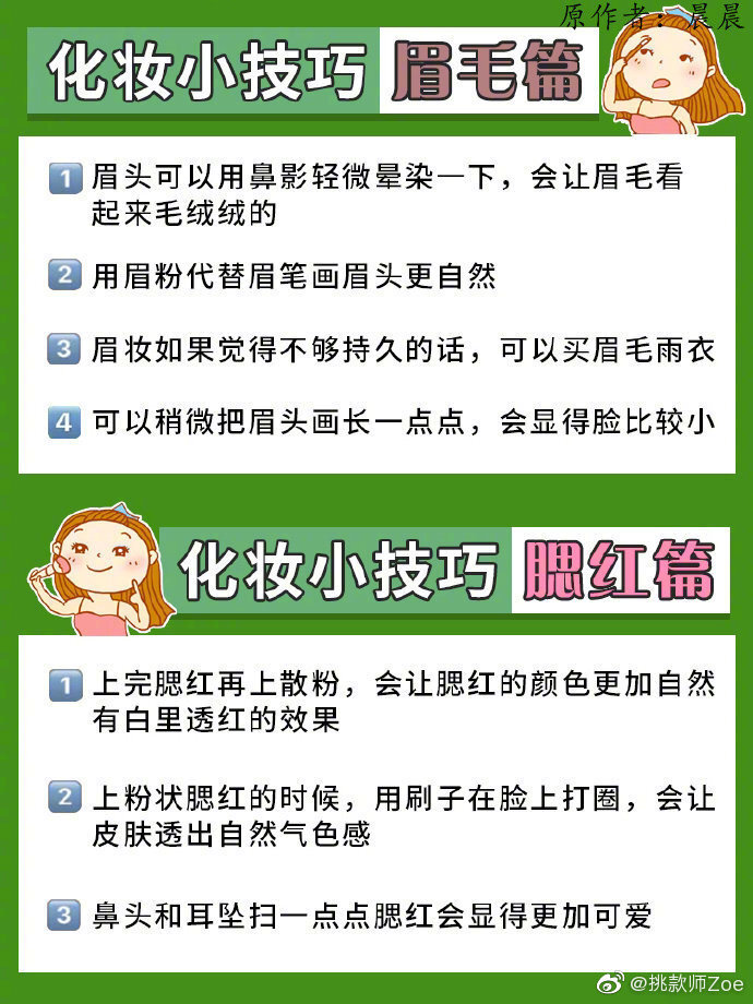 新手必看干货!最全化妆步骤