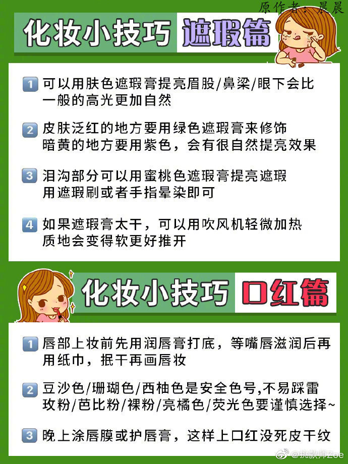 新手必看干货!最全化妆步骤