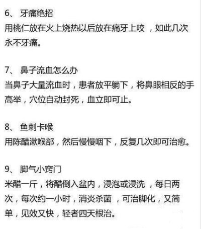 醫(yī)院醫(yī)生和護(hù)士都不愿說(shuō)的醫(yī)學(xué)小常識(shí)，不看不知道，一看嚇一跳！