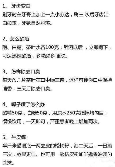 医院医生和护士都不愿说的医学小常识，不看不知道，一看吓一跳！