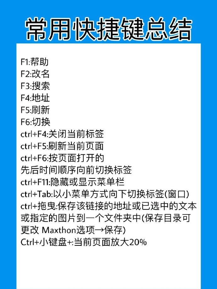 电脑键盘知识总结?让你快速完成工作量