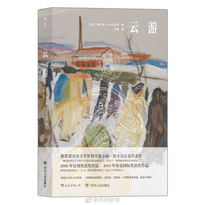 【关于书】“小说的智慧和哲学的智慧是不同的。小说并非诞生于理论的精神，而是诞生于幽默的精神。”（by米兰·昆德拉《小说的艺术》）近期出版的几部小说：《双鸟渡》《去往猴面包树的旅程》《等待乔纳森》《活在你…