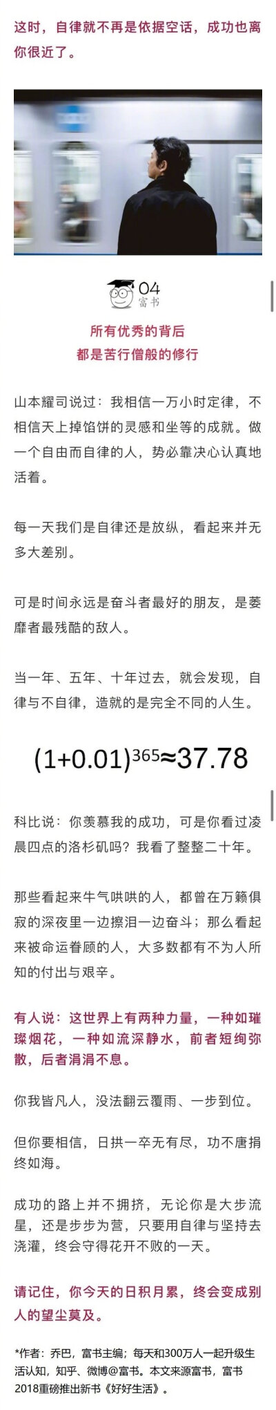 清华学霸计划表曝光：所有优秀的背后，都是苦行僧般的自律