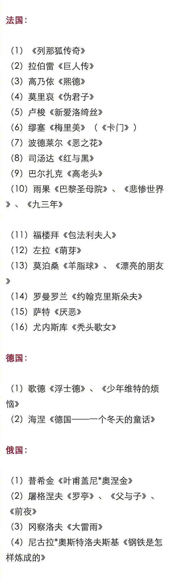 汉语言专业老师给学生列的书单，书荒的马了！