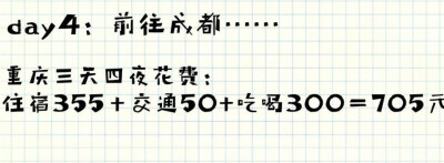 学生党三天四夜重庆自由行攻略 人均预算350元day1到重庆 住酒店day2看电影 解放碑打卡 磁器口day3四川美术学院 洪崖洞 较场口夜市 八一小吃街day5去成都