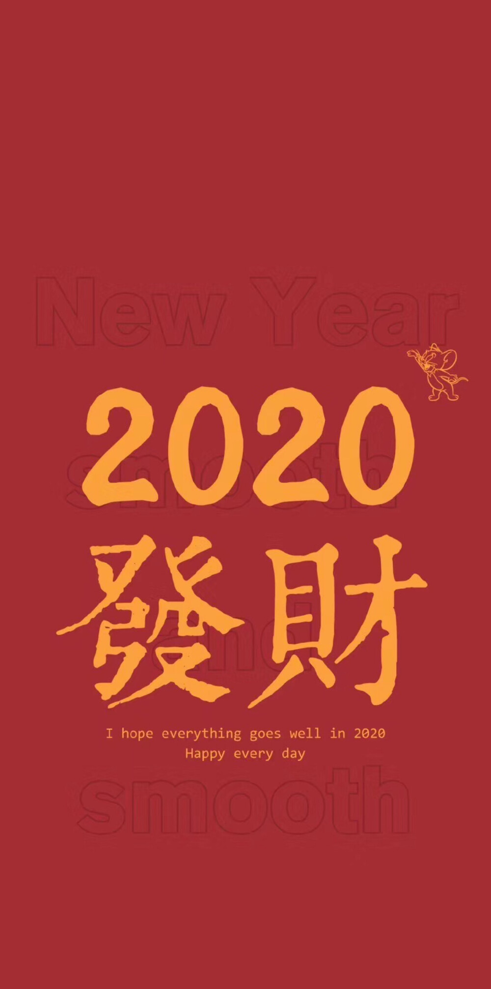 2020壁纸