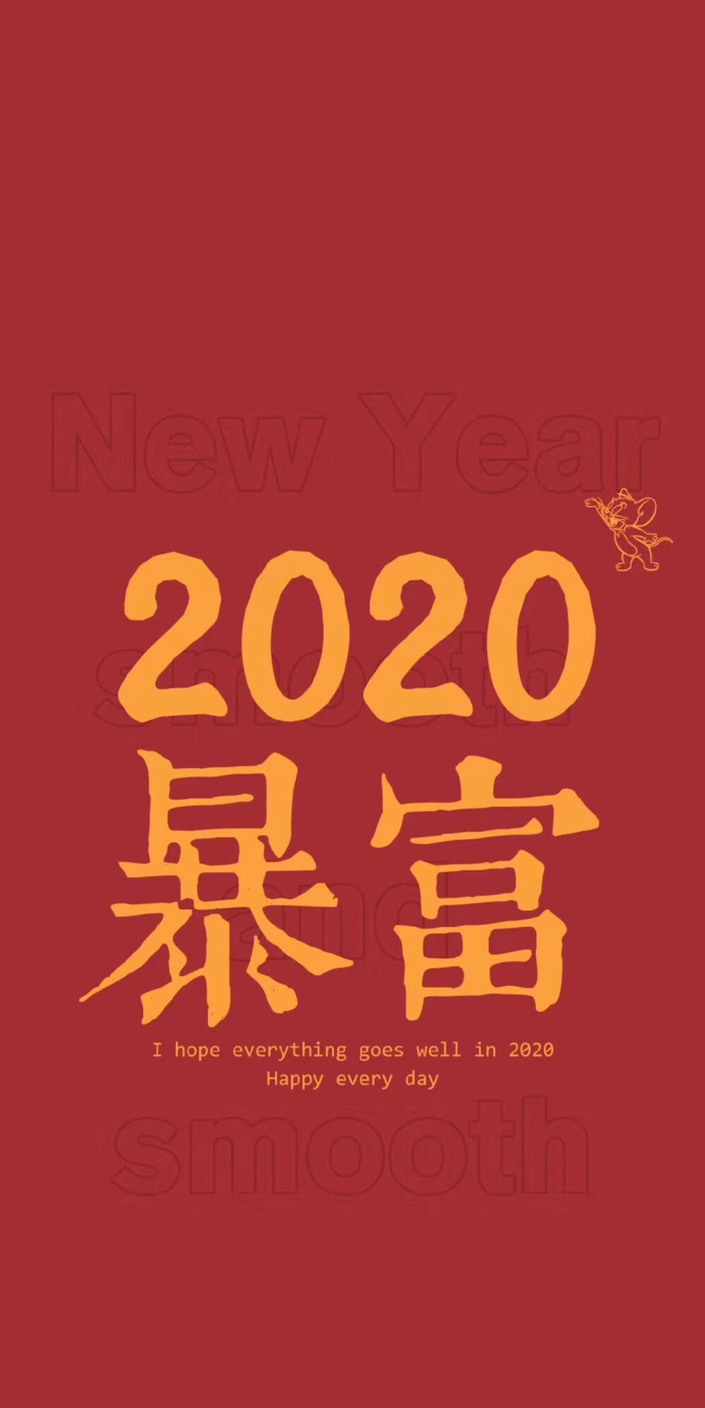 2020壁纸