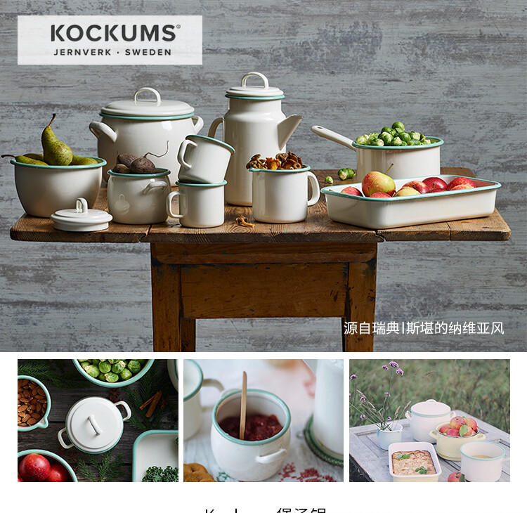 kockums 瑞典搪瓷煲汤锅搪瓷家用煲汤锅熬粥耐高温丨安邸AD+