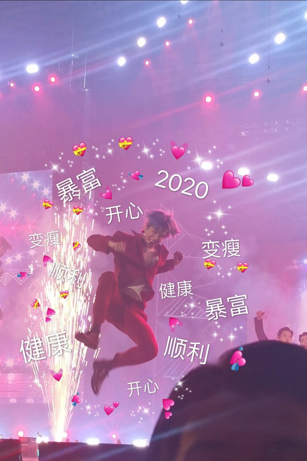 伯贤2020