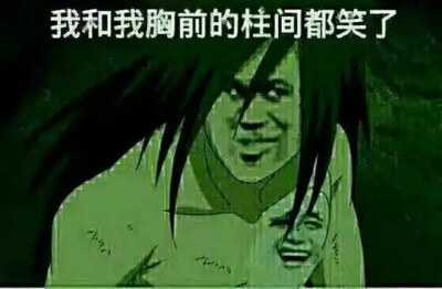 火影手游表情包