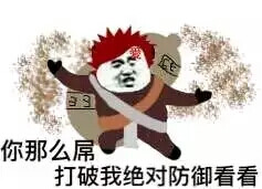 火影手游表情包