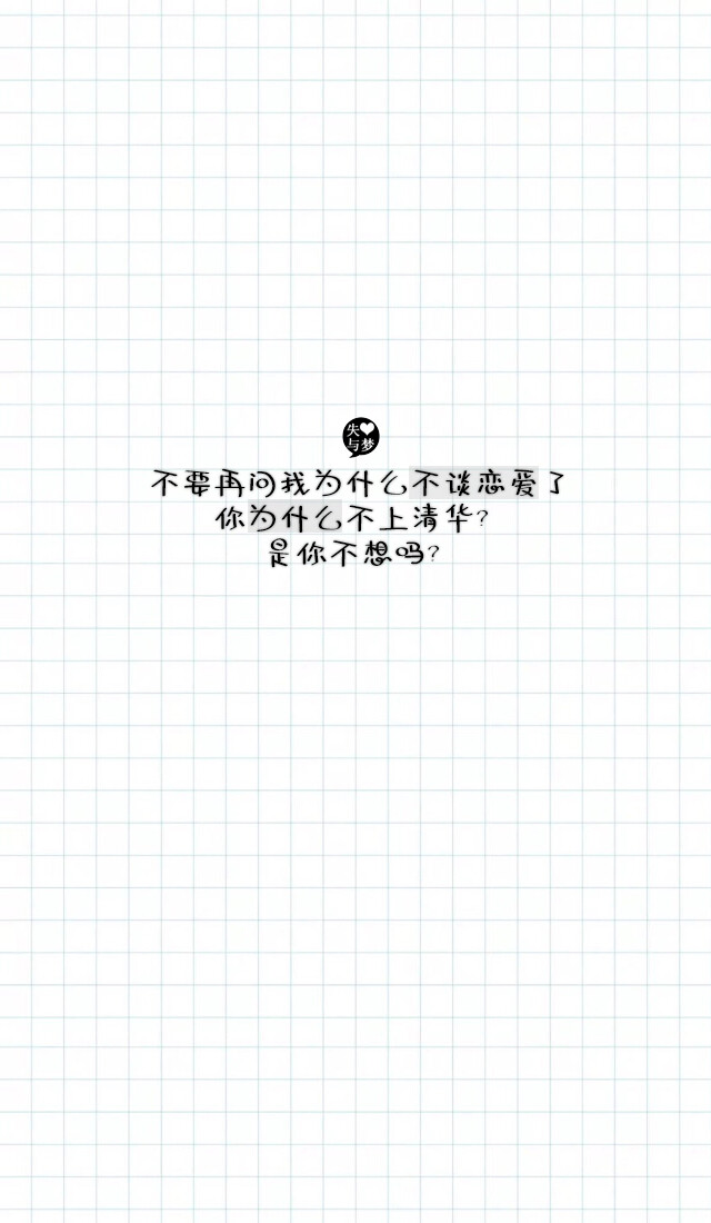 失与梦原创森系 小清新 简约壁纸 桌面 你 堆糖 美图壁纸兴趣社区