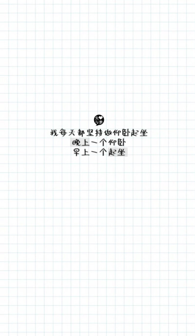 失与梦原创 森系#小清新#简约壁纸#桌面#你的名字# 文字壁纸#锁屏#手机壁纸#自制#聊天背景#古风文字#文字句子#IPHONE#高清# （更多详见专辑）。喜欢请关注我哦。暂不定制专属姓名壁纸。【文字请评论，更新勿催】禁止…