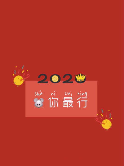 2020年