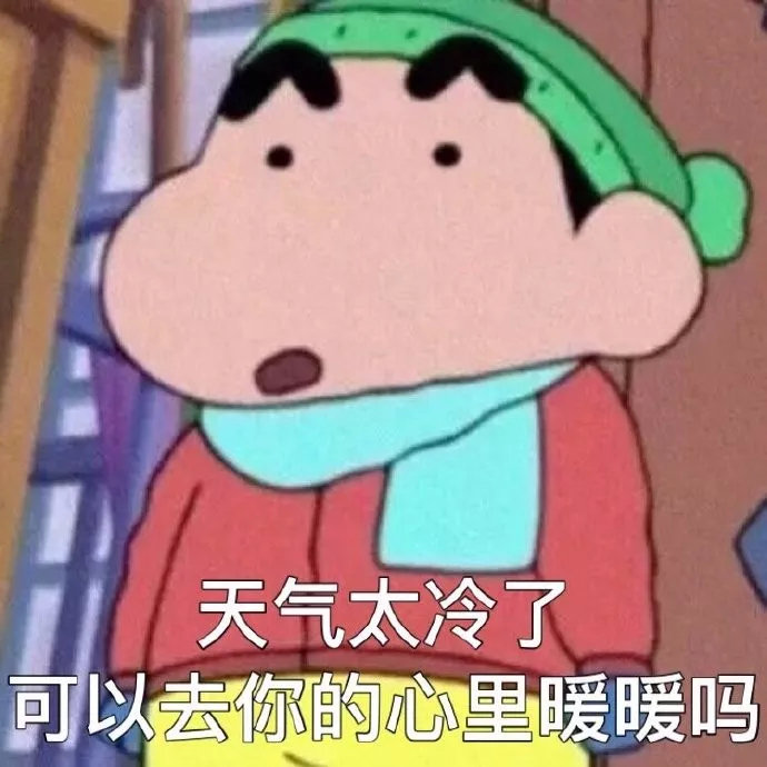 恋爱表情包