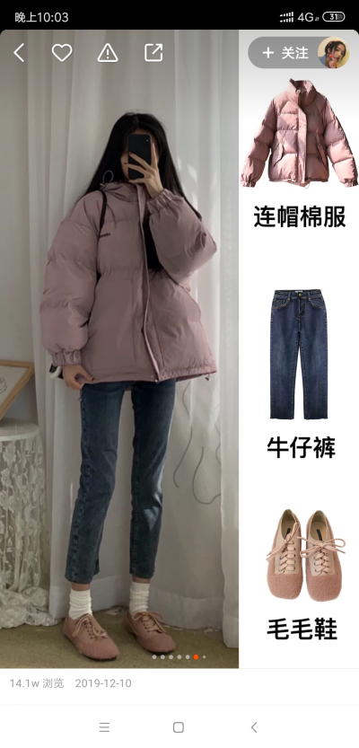 棉服冬装