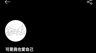 网易云未注，二传注明堆糖舒肤茄